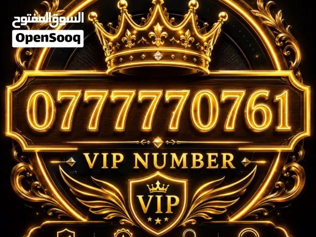 Orange VIP mobile numbers in Mafraq