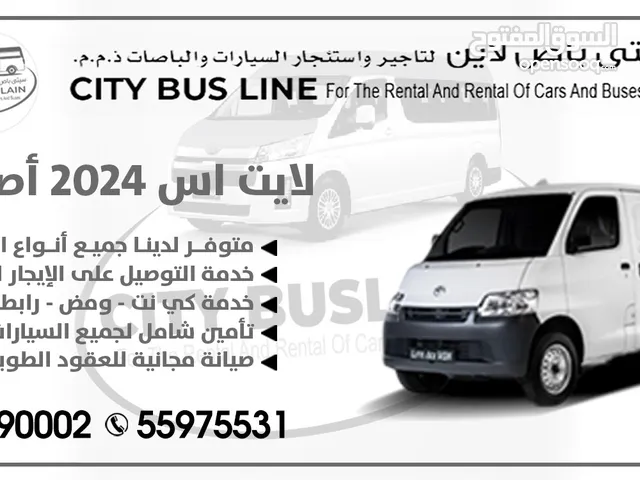 تاحير باص لايت اس 2024 اصفار بأفضل الأسعار