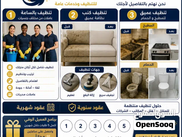 خدماتنا لتنظيف مع زبون الوفي  للحصول على جائزة عند تنظيف كل انواع الافرشة تنظيف مطبخ بالبخار
