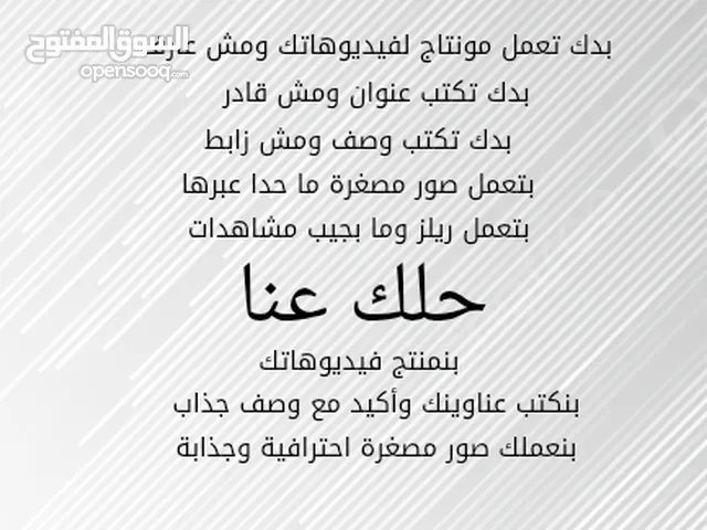 مونتاج فيديوهات وصور