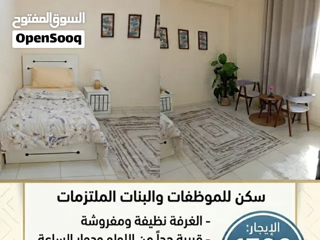 غرفة للايجار