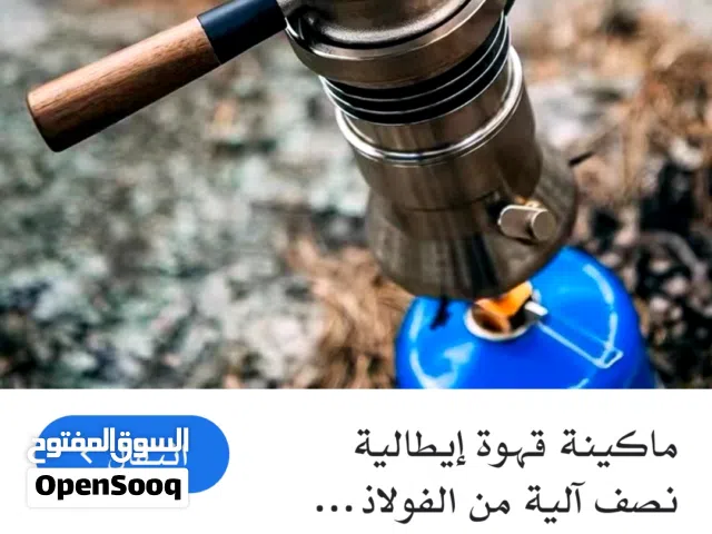 مطلوب ماكينة قهوة إيطالية 9barista