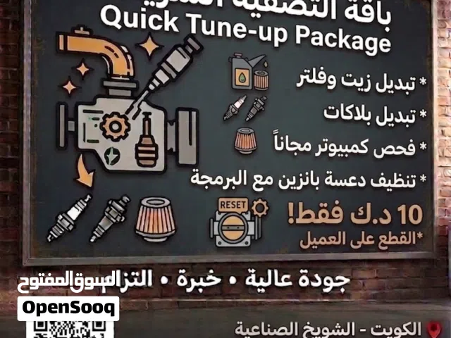 Torque wrench garage قراج تورك رينش لميكانيكا السيارات