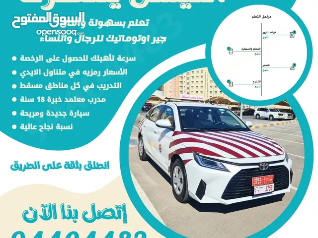 Driving Courses courses in Muscat