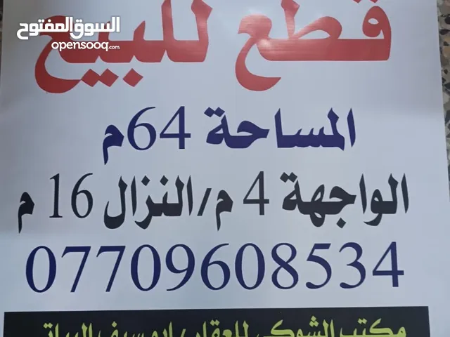بيت حديث للبيع