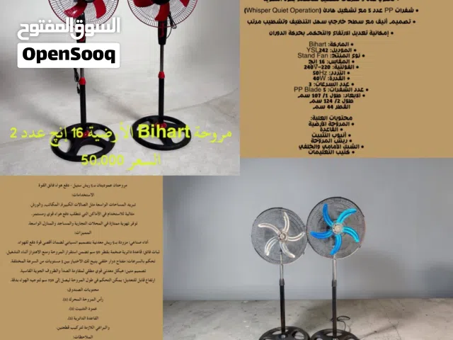 مروحتان عموديتان بـ 5 ريش ستيل - دفع هواء فائق القوة