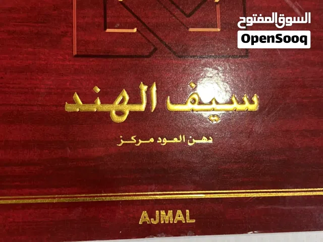 دهن سيف الهند من أجمل ( مخزن فترة طويلة )