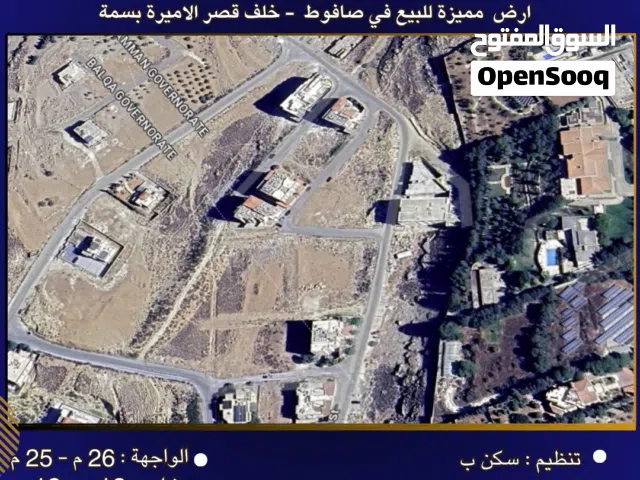 Residential Land for Sale in Amman Safut