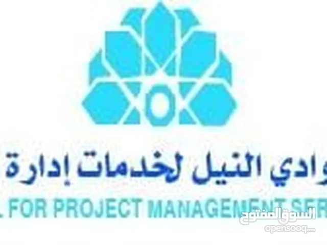 مؤسسة وادي النيل لخدمات أدارة المشاريع Nile Valley Foundation for Project Management Services