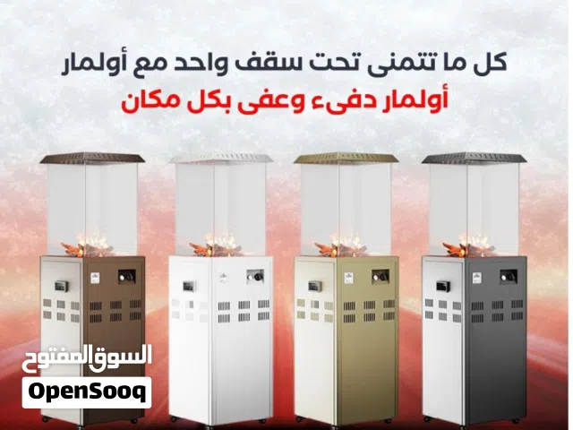 صوبة اولمار الفير بليس بعدة الألوان والتصاميم عصريه موديلات 2025_2026 مع ساعه وبربيش تتوفر لدينا الت