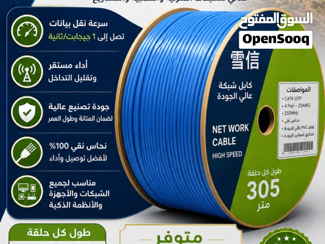 cable cat6 pure shield