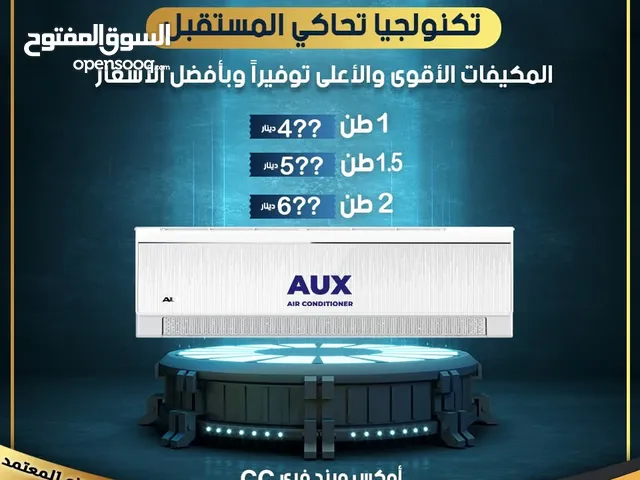 AUX 0 - 1 Ton AC in Amman