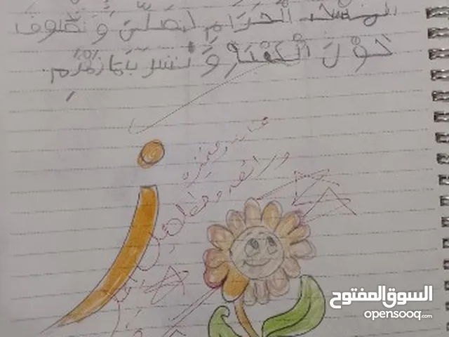معلمة متابعة وتاسيس