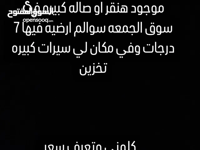 متوفر مخزن لليجار