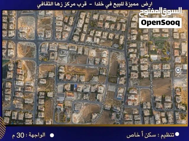 Residential Land for Sale in Amman Khalda