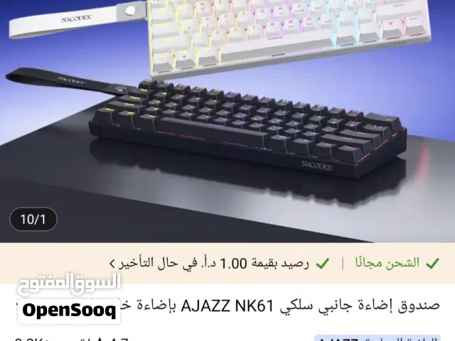 nk61  مستعمل شهر ونص   سويتش احمر و ازرق
