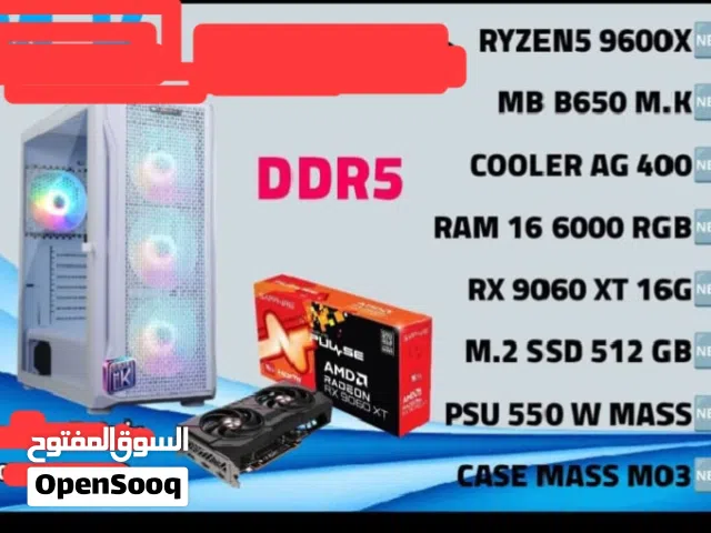 كمبيوتر للبيع