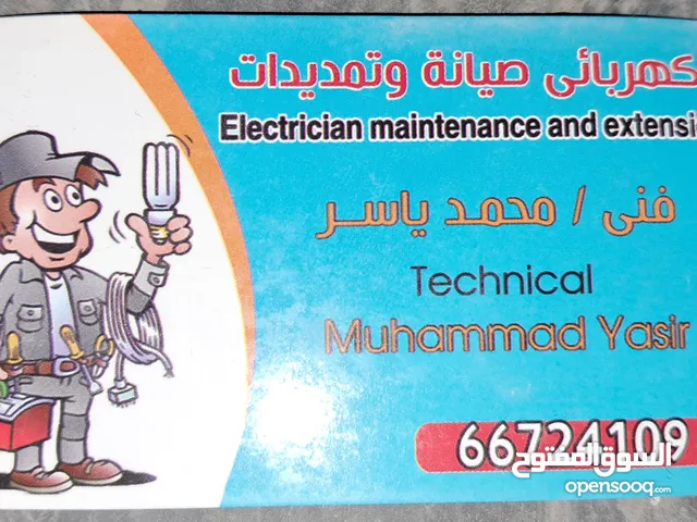 الفروانيه خيطان