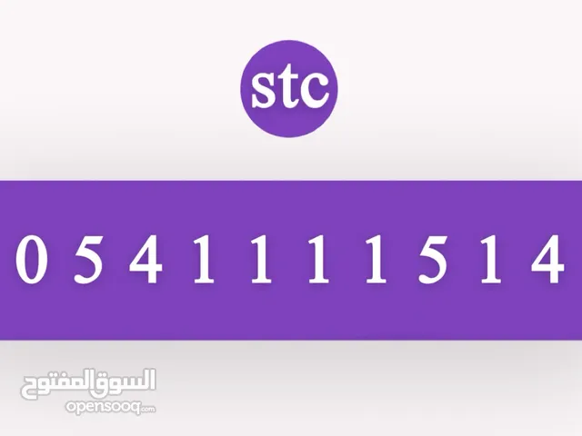 STC VIP mobile numbers in Al Riyadh