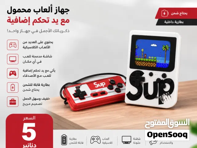 جهاز ألعاب محمول + يد تحكم إضافية