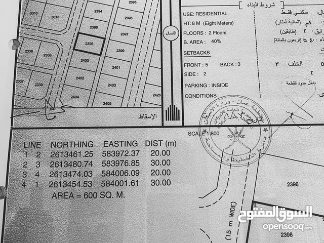 أرض سكنية للبيع بركاء/ الدهس