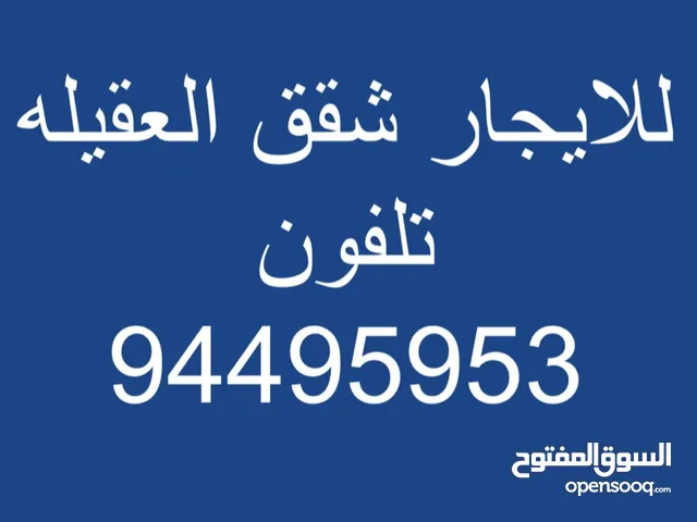 240m2 3 Bedrooms Apartments for Rent in Al Ahmadi Eqaila