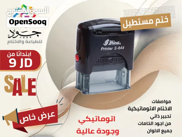 ختم مستطيل ختم فوري أختام مطبوعات وأختام فورية ختم جيب ختم دائري