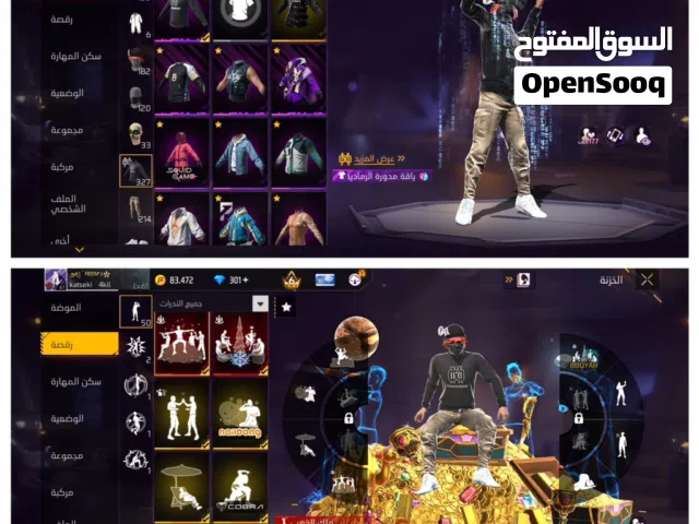 Free Fire Accounts and Characters for Sale in Al Dakhiliya