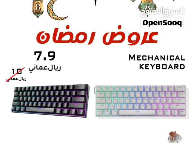 عروض شهر رمضان