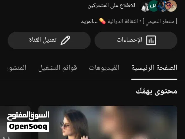 قناة يوتيوب 62 الف مشترك