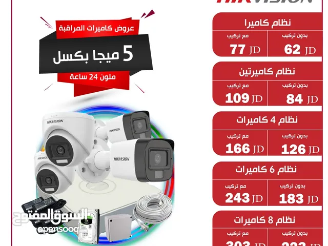 كاميرات HIKVISION 5MP/3K Smart Hybrid – رؤية ليلية ذكية وملونة بدقة فائقة!