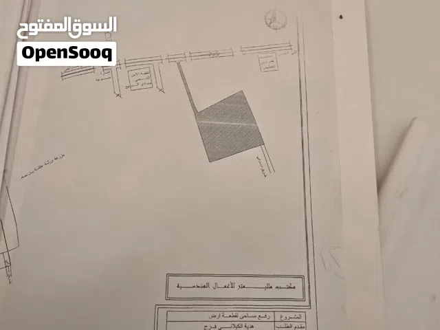 Mixed Use Land for Sale in Tripoli Wadi Al-Rabi