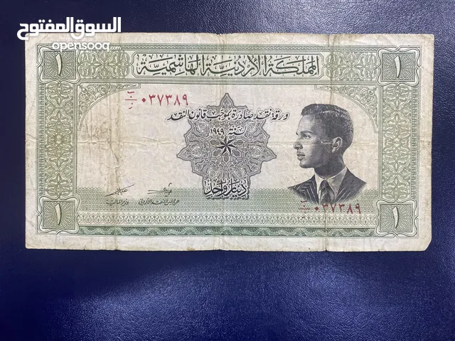 دينار الملك حسين الاصدار الاول 1952