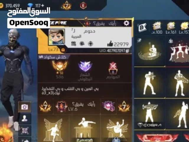 Free Fire Accounts and Characters for Sale in Irbid