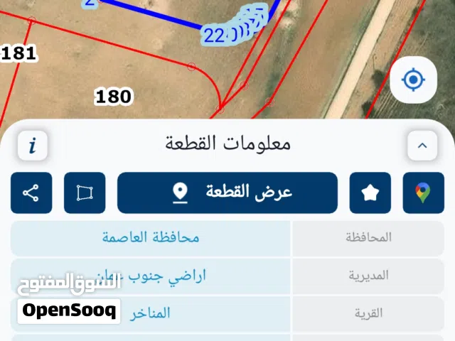 Farm Land for Sale in Amman Other