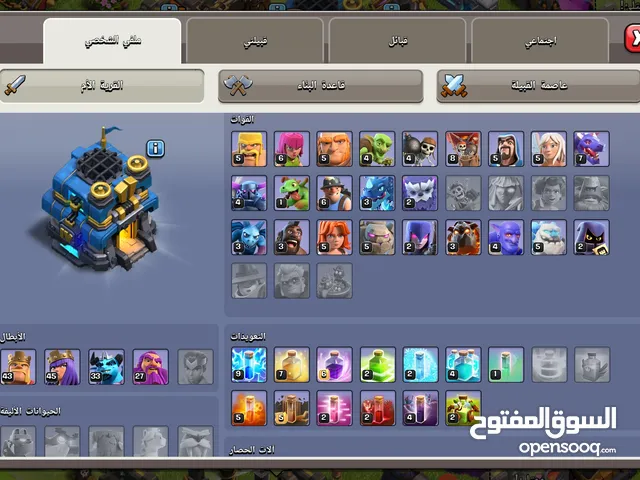 Clash of Clans Accounts and Characters for Sale in Zagazig