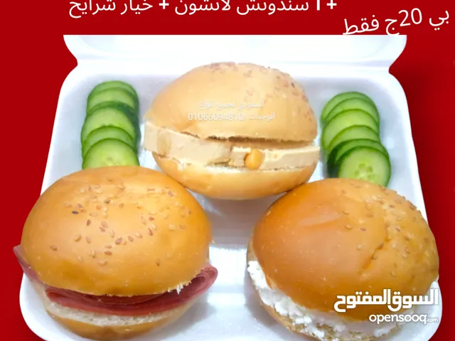 وجبات سندوتشات الشركات و المصانع و المؤسسات و المناسبات و اطعام الطعام بي اقل الاسعار