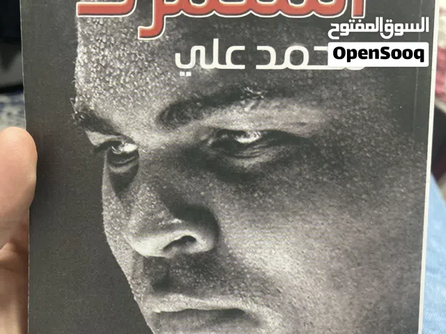 كتب للبيع مستعمل