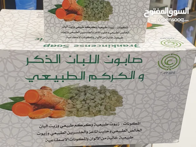 عالم للبان والبخور العماني
