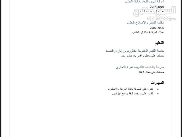 غصون عطية عبد الرحمن فرج الله