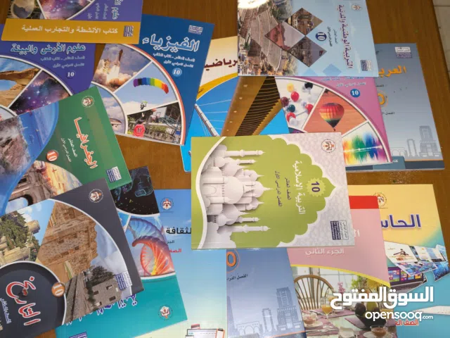 كتاب ,, كتب الصف العاشر الفصل الاول .