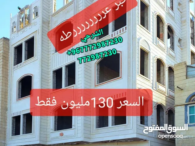 5+ floors Building for Sale in Sana'a Madbah