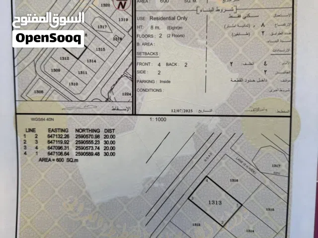 Residential Land for Sale in Muscat Amerat