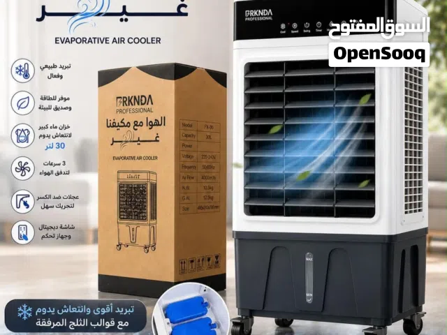 كندشن مكيف صحراوي ماء او ثلج تحكم ريموت عن بعد شاشه ديجتيل  حجم كبير صامت اقتصادي جدا عجلات  تبريد
