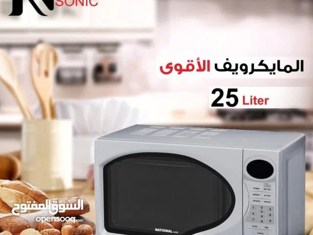 ميكرويف ناشونال الاصلي حجم 25 لتر