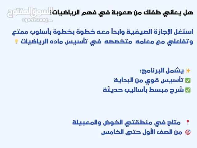 مدرسه رياضيات
