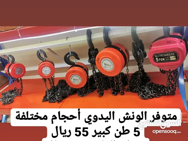 ونش يدوي رافعة رافعه يدوية سناسل 1 طن 2 3 5 مع سنسلة اصلي رفع ذبائح مكاين رافع س