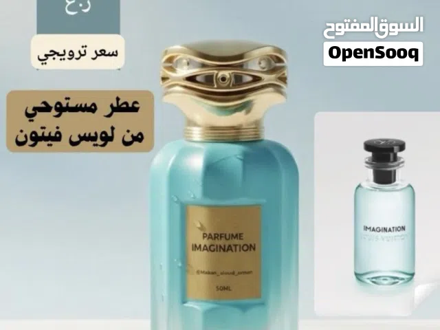 عطر امجنيشن