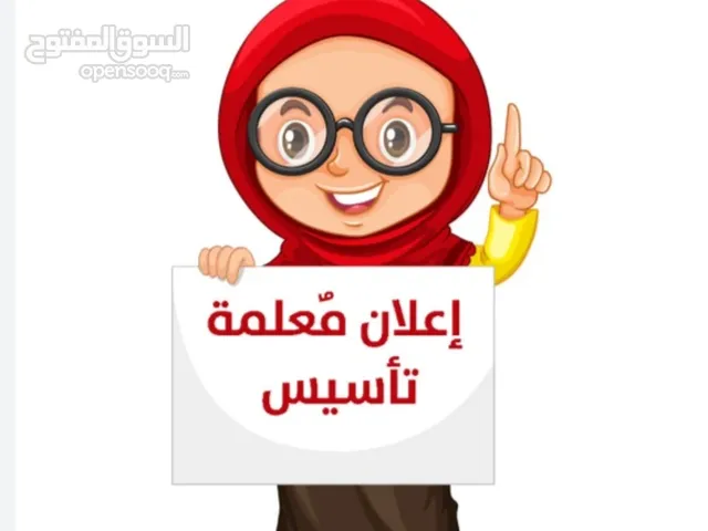 من الصفر للامتياز – دراستك معنا غير