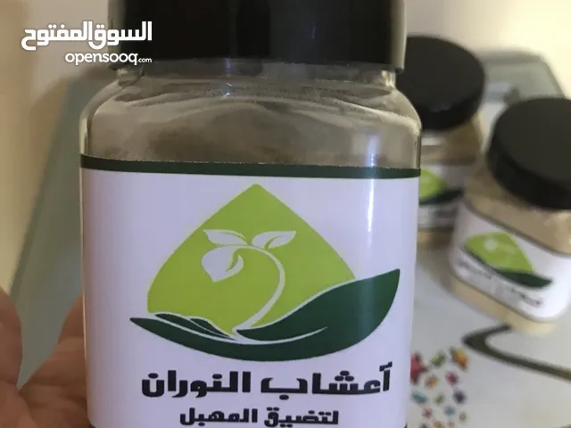 اعشاب النوران بديل لعمليات تضييق المھبل